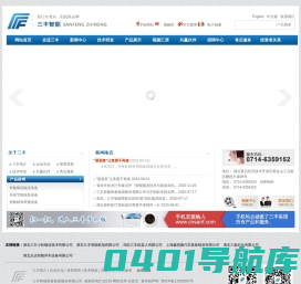 三丰智能装备集团股份有限公司--三丰智能|三丰股份|湖北三丰