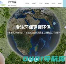 江苏艾弗瑞环保科技有限公司