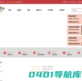 金鼎万拍
