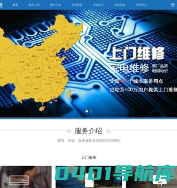 空调维修,热水器维修,电视机维修,洗衣机维修,冰箱维修,上门维修,家电维修-修必达家电维修