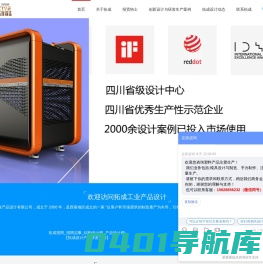 产品外观设计_外观设计公司_设备外观设计-【成都拓成工业设计官网】