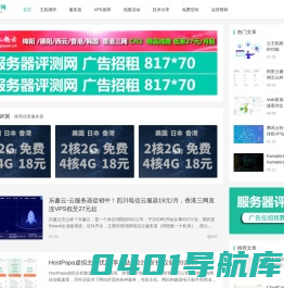 主机测评网 - 专注VPS测评,服务器测评推荐,国内外服务器测评及全网IDC服务商点评
