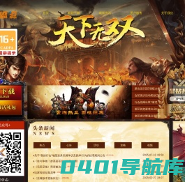 无双网络