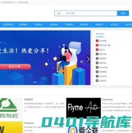 全球国际知名品牌大全,中国十大品牌,世界品牌查询-十爱网