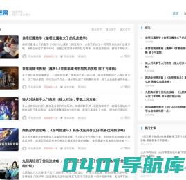 天兔教程网 - 专注分享各种游戏攻略网站平台
