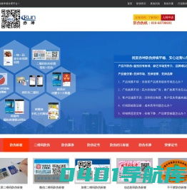 防伪标签印刷_防伪标签厂家_定制防伪标签办理入口