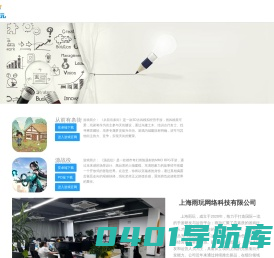 上海雨玩