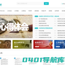 范文大全_工作总结范文_工作总结范文模板大全 - 一句话范文网