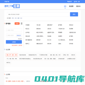【四平二丫网招聘】 四平招聘,四平人才网,四平招聘信息查询