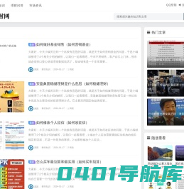 奔财网 - 财经知识大全（徐州钊宇）