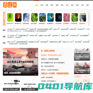 查过网 - 不明白的知识查过才知道