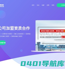 建筑工程资质挂靠加盟_上海消防工程装修报建_甲级工程设计院资质加盟-上海翔佑工程
