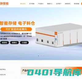 SMT智能仓储 _智能料仓_线边仓_SMT电子物料仓_氮气仓_半导体智能仓_AGV智能移动机器人-东莞国脉智能