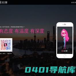 金融八卦女