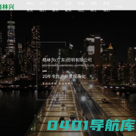 广东线条灯具_广东亮化工程线条灯_广东线条灯厂家_格林兴（广东）照明有限公司