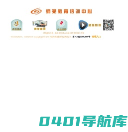 师苑教育--个性化学习中心