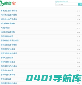 天天美文网_散文,诗歌,短篇小说,好词好句_满分作文网
