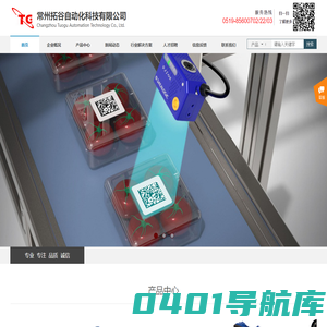 常州拓谷自动化科技有限公司