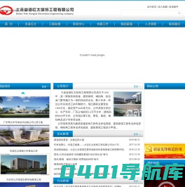 大连红太装饰工程有限公司