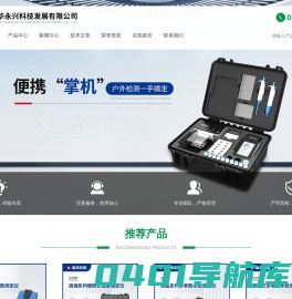总磷测定仪-总磷快速测定仪|连华科技