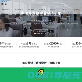 外贸建站_外贸推广_外贸网站建设优化推广_海外社交媒体推广-瑞诺国际