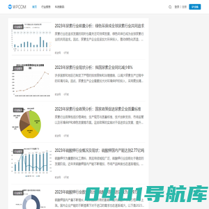 前途号