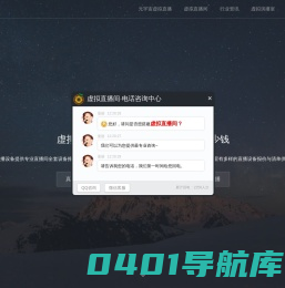 拓玺达虚拟直播-虚拟直播间需要哪些什么设备全套多少钱