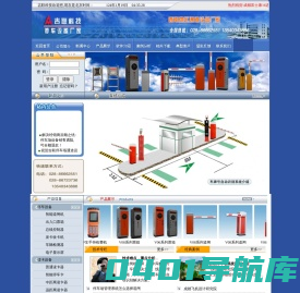 ●四川吉联科技有限公司主做重庆|停车场计费系统,停车场收费系统,停车场刷卡系统,停车场设备,重庆道闸
