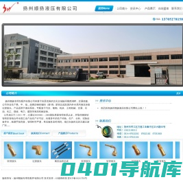扬州顺扬专用车配件有限公司;扬州高压油管;过渡接头;扬州钢管厂;扬州高压油管厂;扬州过渡接头