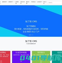 知了悟-永安市万物迭代网络工作室