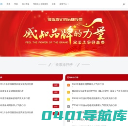 明星排行榜_为你喜爱的偶像投票 - 爱豆之家