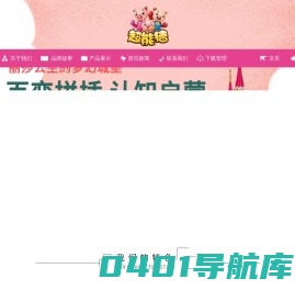 绿水杉网站