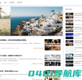 音乐发烧友 - 用心聆听，用爱分享