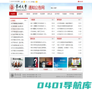 常州大学