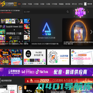 CG资源网-AE模板_PR模板_C4D教程_FCPX插件_视频素材_免费下载