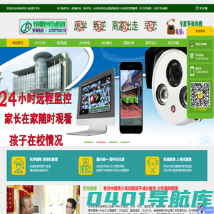叛逆少年教育学校,戒网瘾学校,特训学校,励志教育,军事化管理学校-志华教育