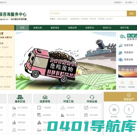 危废处理_废气处理_环评办理_环保设备_废水处理_环保工程公司_职业卫生检测_广东蔚蓝生态环境科技有限公司