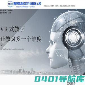 南京硕派视觉科技有限公司