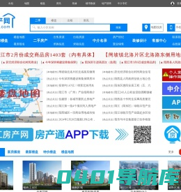 阳江房产网-阳江二手房-阳江租房