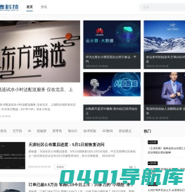 鹿科技—新生活 · 新科技 · 新未来