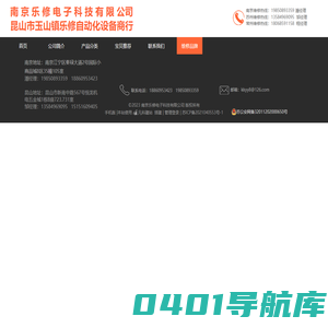 南京乐修电子科技有限公司