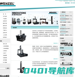 三坐标|三坐标测量机|三坐标测量仪-温泽测量仪器(上海)有限公司