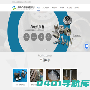 汽轮机备件厂家-汽轮机机组修理-汽轮机机组改造-上海赋禄汽轮机设备有限公司