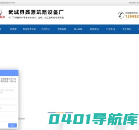 沥青罐_乳化沥青设备_沥青改性设备_彩色沥青_洒布罐源头定做-武城鑫源筑路设备厂