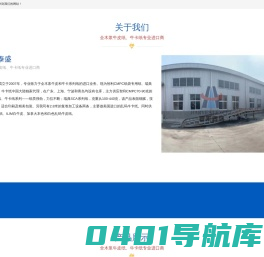 青岛嘉禾泰盛进出口有限公司