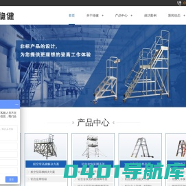 铝合金踏步台-铝合金梯子|快装脚手架-苏州稳健五金机电设备有限公司