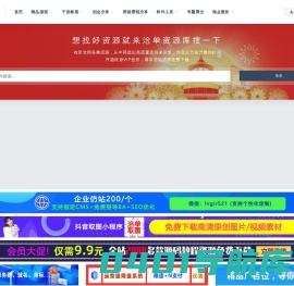 洽单资源库-互联网稀缺资源免费分享网站平台