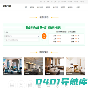 装修评价网-老房装修_老房改造案例