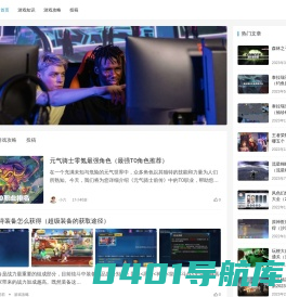 游戏宝典网 - 让游戏变的更简单