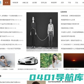 奇闻异事_灵异事件_迷奇闻网